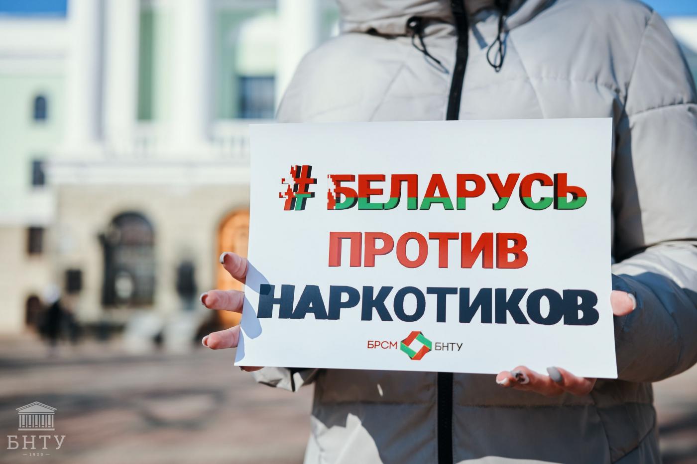 Всемирный день борьбы с наркотиками